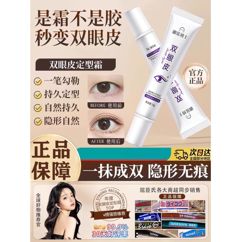 Creme de estilo de pálpebra dupla de longa duração, adesivo invisível Natural sem rastros, ferramenta útil, gancho de es