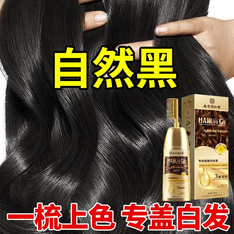 Creme de tintura de cabelo preto planta feminina oficial loja principal bolha genuína tintura de cabelo capa cabelo bran
