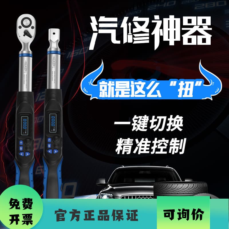Taiwan DAREX Display Digital chave de torque grau Industrial ajustável chave de torque eletrônica importado quilograma c