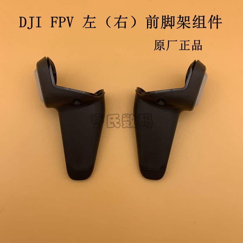 Componentes da Perna Frontal Esquerda e Direita do DJI FPV, Acessórios Originais do Braço Frontal do DJI FPV