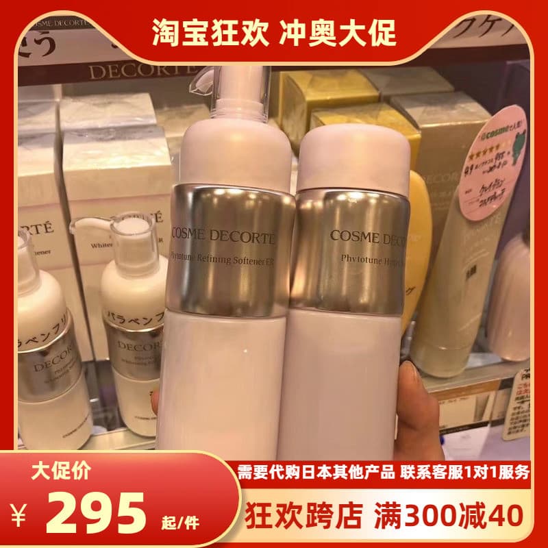 Lu Japan Coco decorte Plant Rhythm Loção Hidratante de Água 200ml Conjunto Opcional