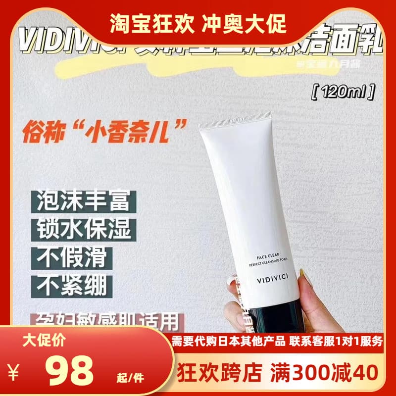 Dense Knock VIDIVICI Deusa Aminoácido Espuma Limpador Facial Ácido Hialurônico Suave Hidratante Limpador Facial
