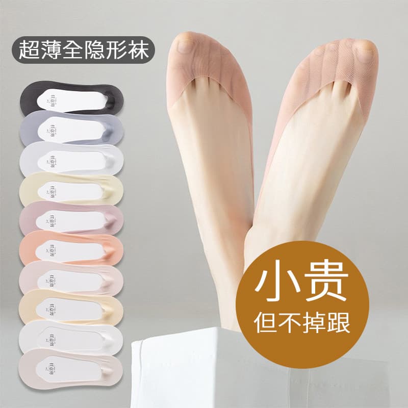 Meias de barco de seda gelo mulheres verão estilo fino fundo de algodão puro absorvente de suor respirável antiderrapant