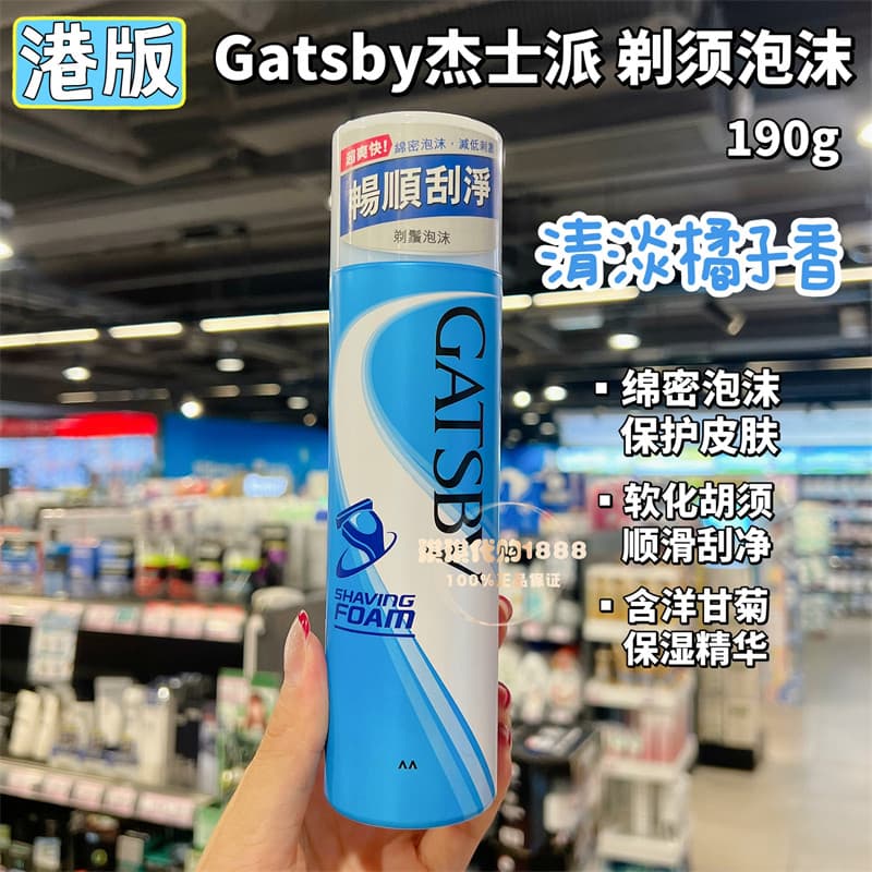Hong Kong Shopping Japão GATSBY GATSBY Espuma de barbear Creme de barbear Limpeza suave 190g Barbear masculino
