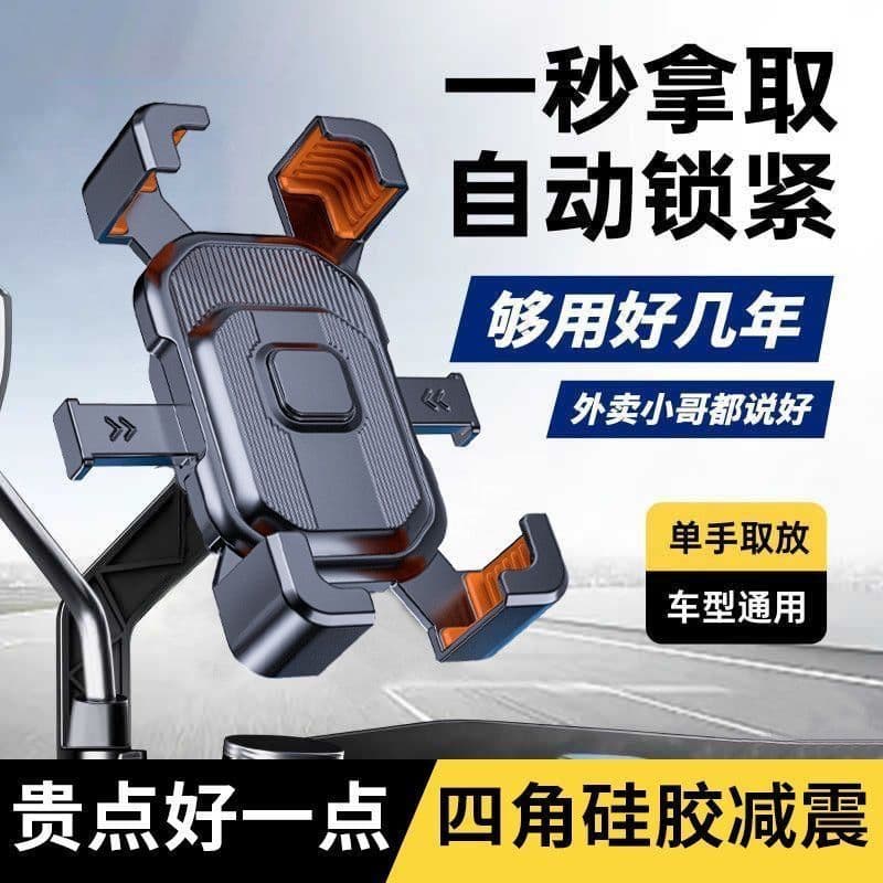 Bicicleta elétrica suporte do telefone móvel ciclismo navegação grupo de beleza Takeaway titular triciclo Universal moto