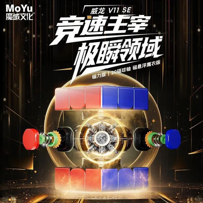 MoYu Weilong WRM V11 SE 3x3x3 Núcleo Preto Magnético Maglev Cubo Quebra-Cabeça Velocidade Profissional Cubing WR M V11