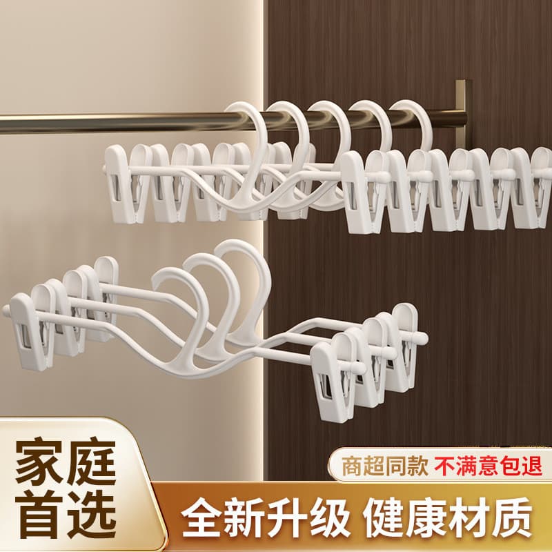 Suporte para calças de cintura baixa para uso doméstico, cabide para calças sem marcas com clipes, clipe antiderrapante