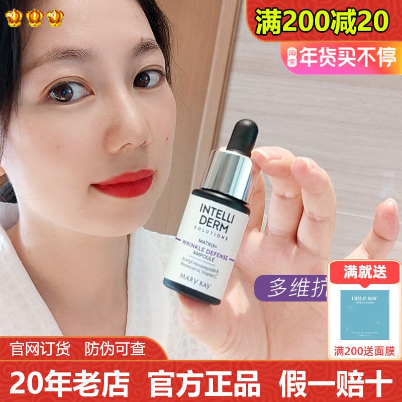 Mei Lin Kaiyi Taiyan Multi-vitamina Anti-rugas ampola essência hidratante hidratante levantamento endurecimento Base da
