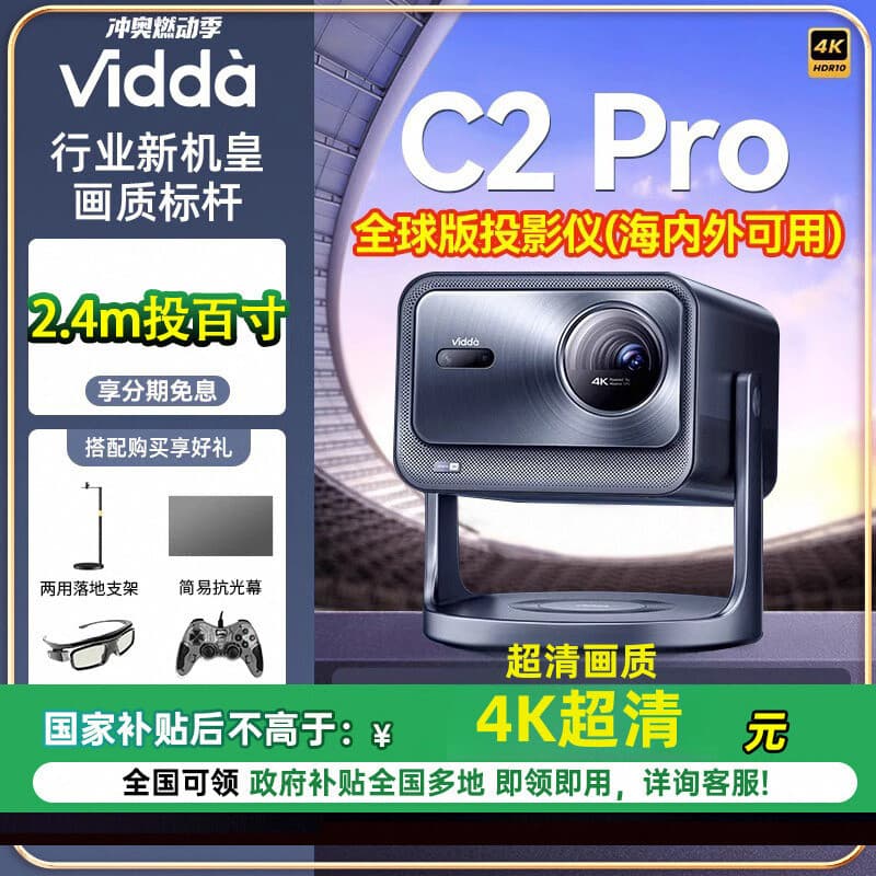 Vidda C2 Pro C3pro Destaque Haixin 4K Ultra Alta Definição Puro Projetor Gimbal Laser de Três Cores Home Theater Projeçã