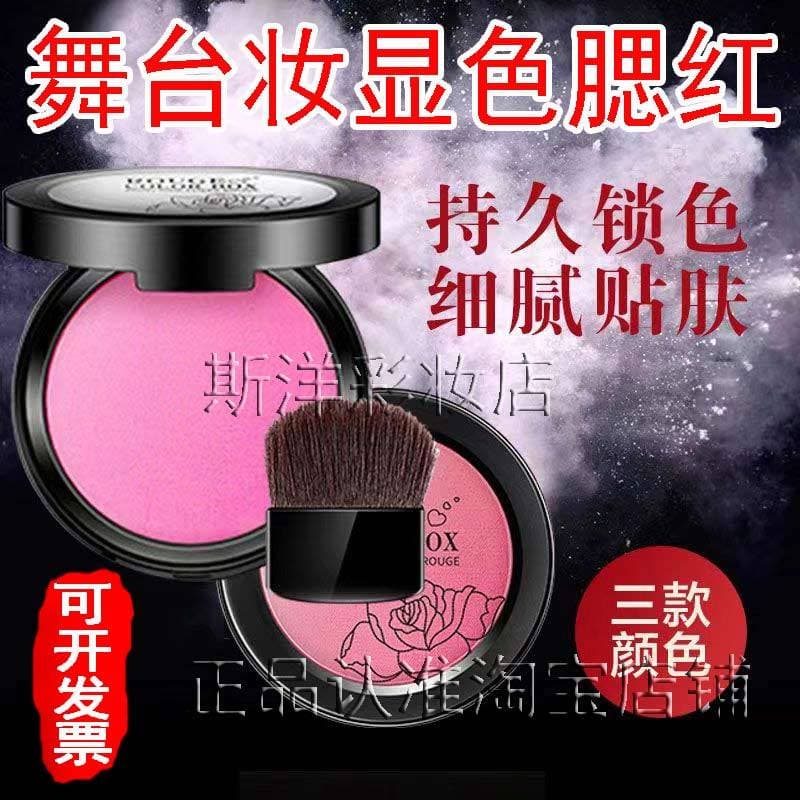 Almofada de Blush dedicada para maquiagem de palco, não tóxica, maquiador de ópera, Rouge, rosa, monocromático, fácil de