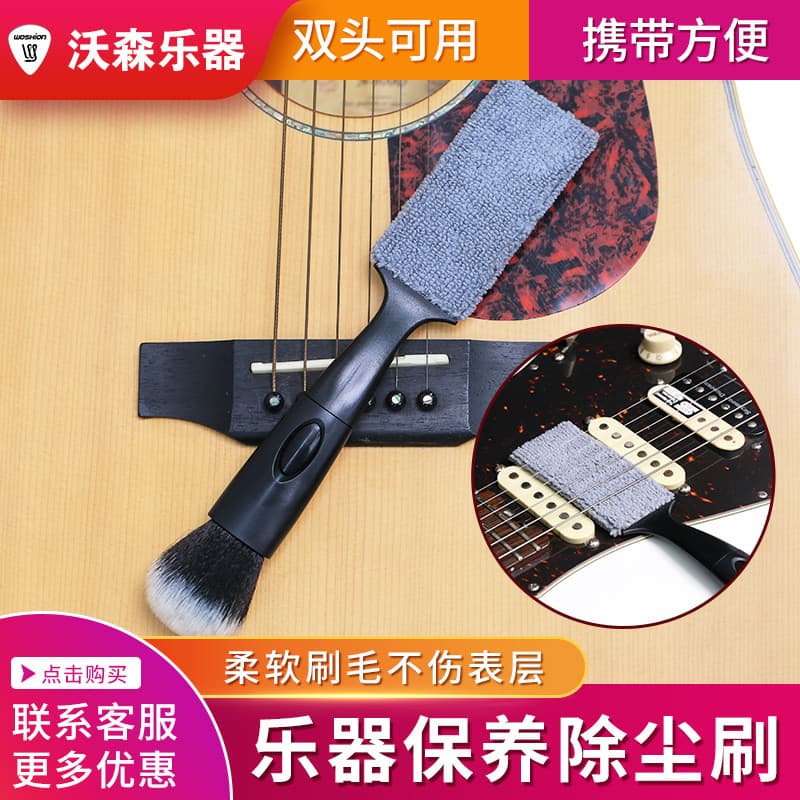 Escova de limpeza de instrumentos musicais Piano Guitarra Violino Erhu Care Escova de remoção de poeira Descontaminação