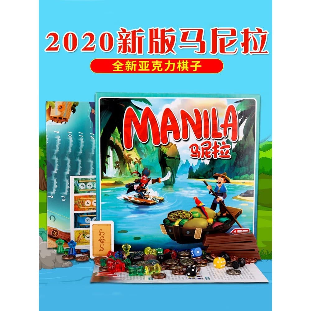 Jogo de tabuleiro manila jogo de tabuleiro manila capa dura de alta qualidade versão chinesa adulto quebra-cabeça jogo d