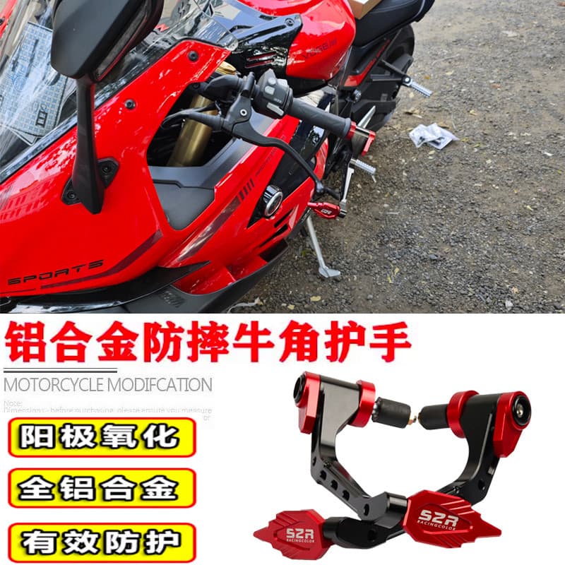 Adequado para Qianjiangsai 600RS chifre guarda modificado resistente a choques alça competitiva arco guarda acessórios d