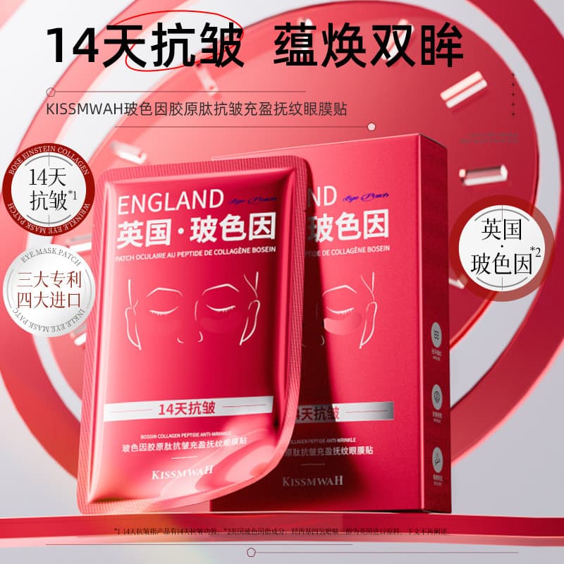 Kissmwah Bose Color Collagen Eye Mask Light Linhas Finas Bolsa para os Olhos Firmador Hidratante Rugas Suavizante Salão