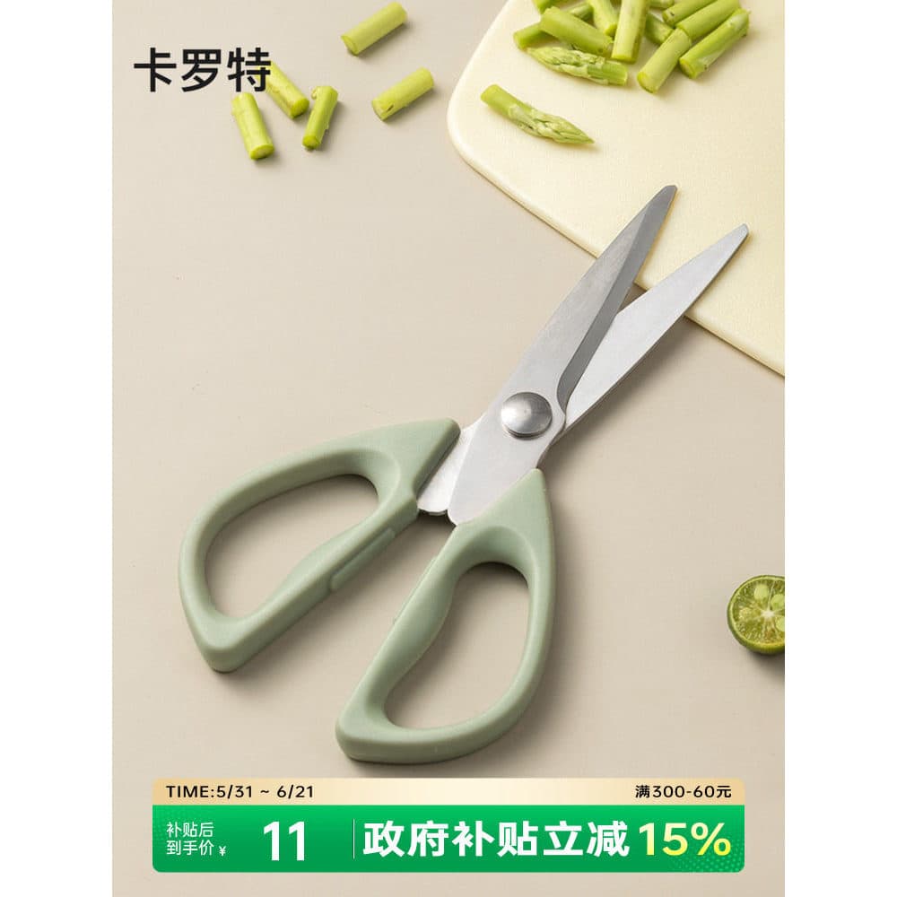 Carot tesoura de cozinha doméstica aço inoxidável tesoura para matar peixes multifuncional comida churrasco tesoura Vege