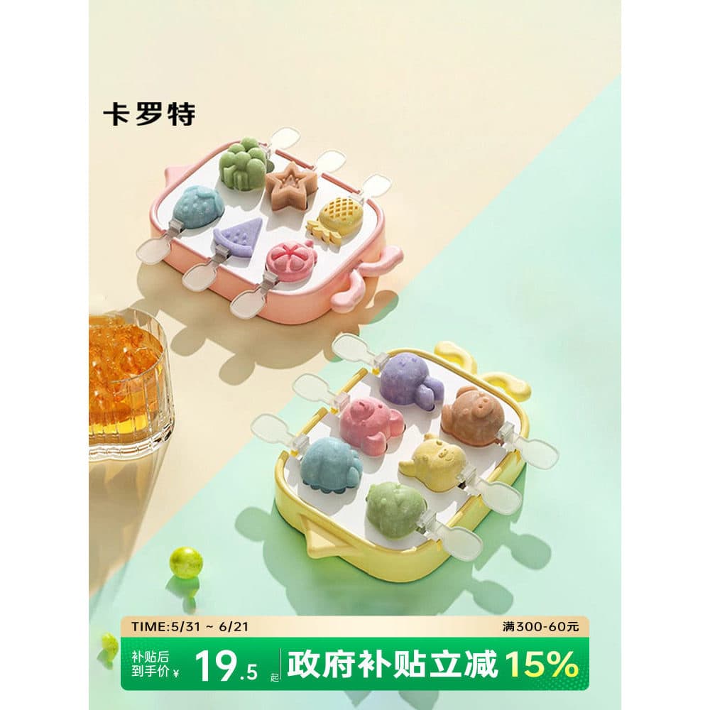 Carolot molde de sorvete de grau alimentício Silicone doméstico cubo de gelo picolé queijo caseiro vara moedor de sorvet