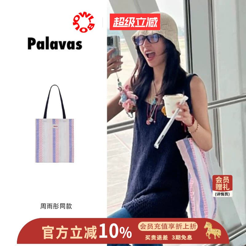 Pa palas Zhou Yutong Dong Jie mesmo estilo bolsa de lona uma cortina verão sonho listras estilo férias grande capacidade