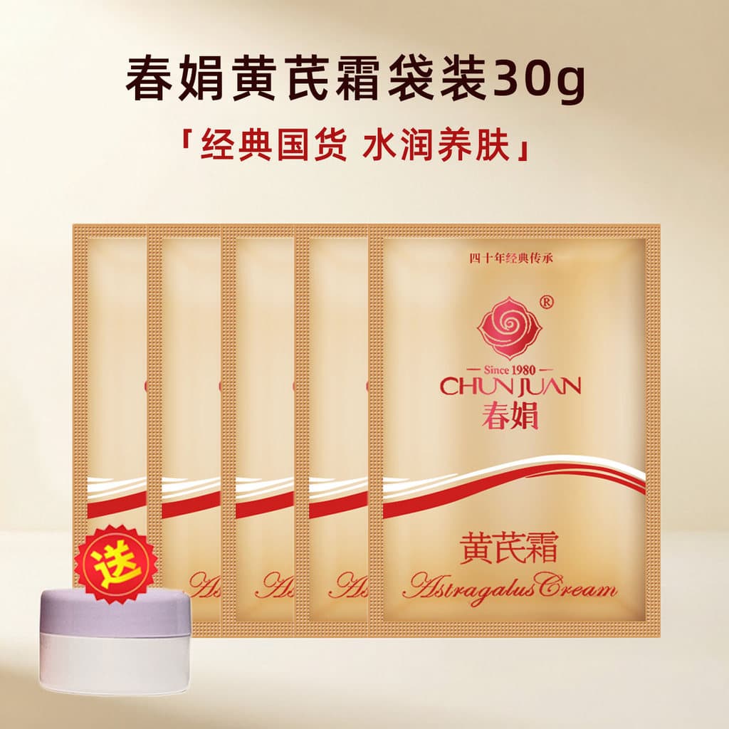 Chunjuan Chunjuan Creme 30g Saco Hidratante Iluminando o Tom da Pele Hidratante Melhorando Creme Seco
