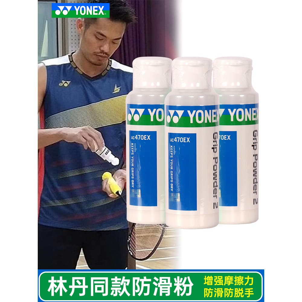 Yonex yonex YY raquete de Badminton antiderrapante pó magnésio em pó raquete de tênis bilhar esportes anti-deslizamento