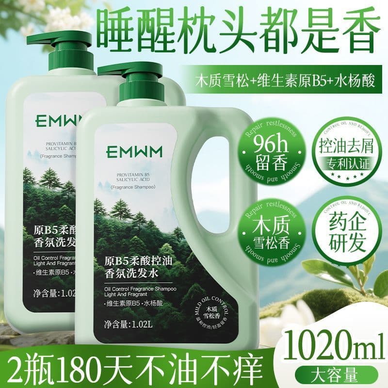Shampoo com fragrância de cedro de madeira, controle de óleo, fofo, anticaspa, anti-coceira, fragrância de longa duração