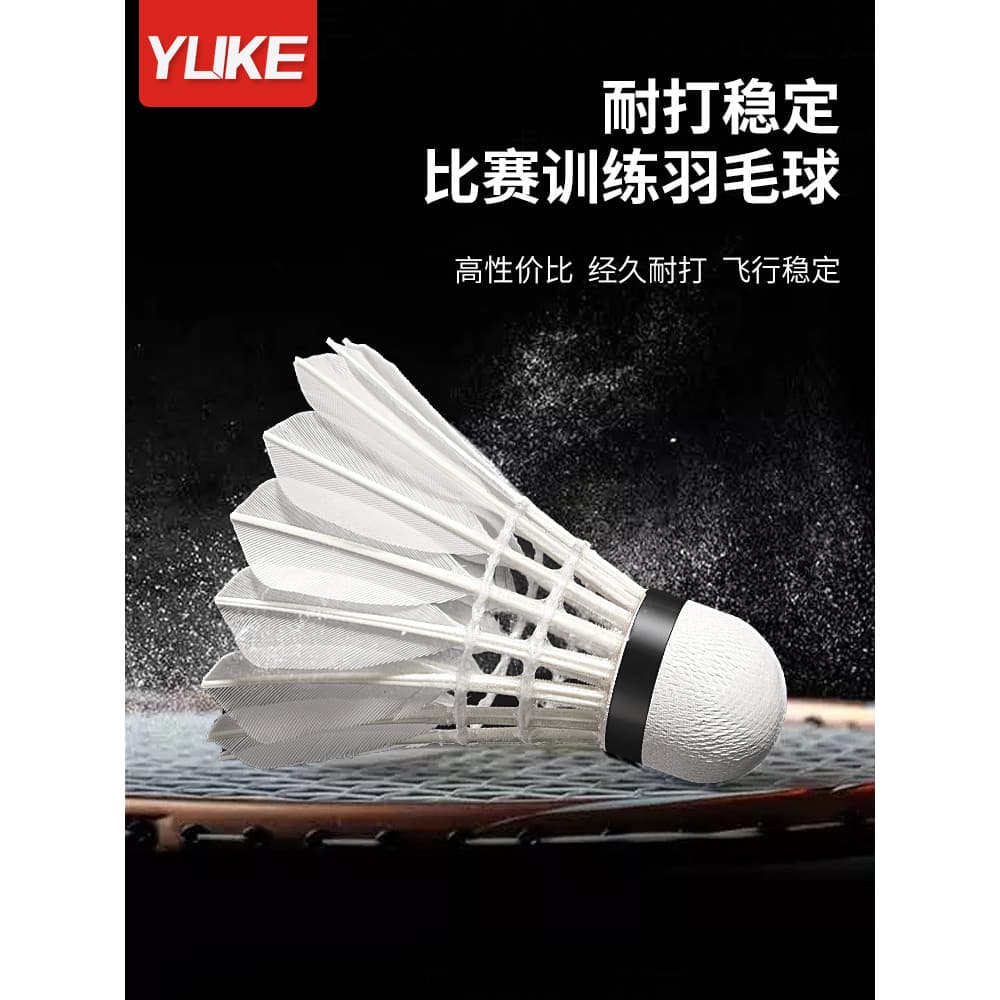Produto genuíno de badminton, não é fácil de quebrar, bola de penas de ganso profissional, 12 treinamento de competição