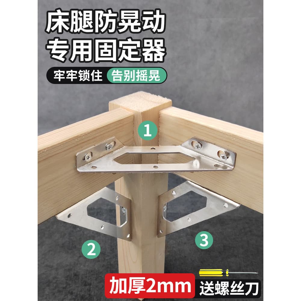 Suporte de perna de mesa Anti-vibração, canto de mesa, código de ângulo de reforço, suporte triangular, ângulo de ferro,