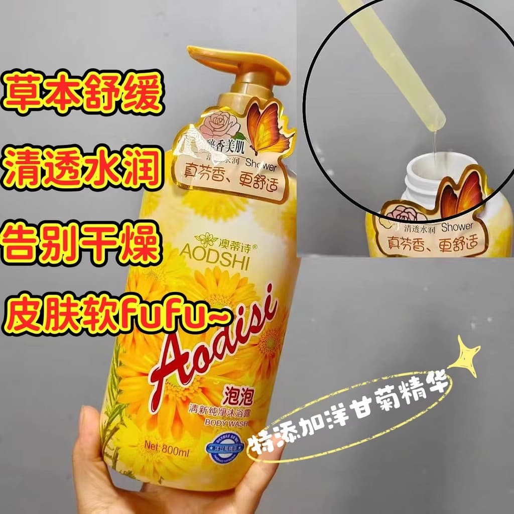 Garrafa grande!Fairy Taste ~ Camomila Essence Fresh Pure Shower Gel Suave Calmante Não Falso Suave