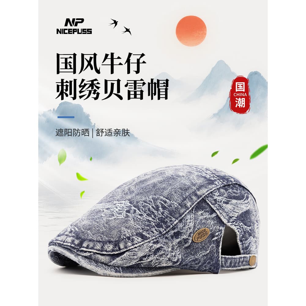 Chapéu estilo chinês masculino primavera verão All-Match exclusivo boné de pico boina masculina primavera outono estilo