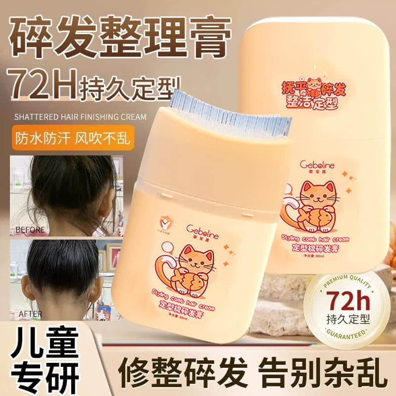 Cabelo quebrado ferramenta útil creme de acabamento feminino sem enxágue cabelo Frizz Anti-frio Spray de cabelo crianças
