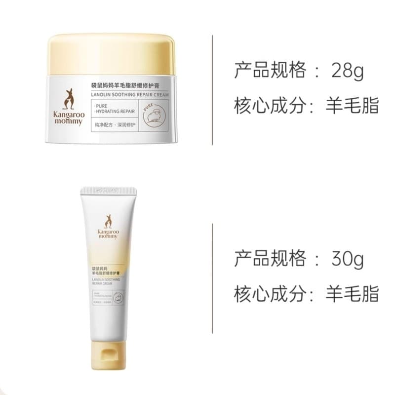[Creme de lanolina mãe canguru] Creme de lanolina Pure Rinse-Free Care Creme hidratante calmante reparação Anti-ressecam