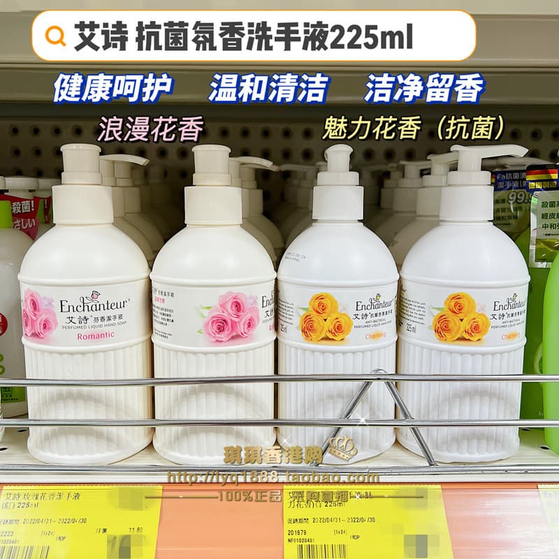 Macau Hong Kong Importado Aishi Desinfetante para as Mãos Charme Romântico Fragrância Floral 225ML Rosa Fragrância Hidra