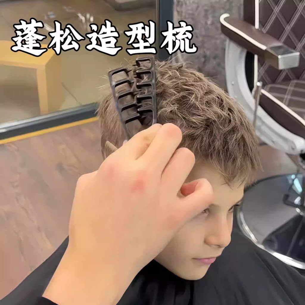 Pente de estilo fofo textura de cabelo masculino pente de estilo especial para cabelo encaracolado espinho frontal cabel