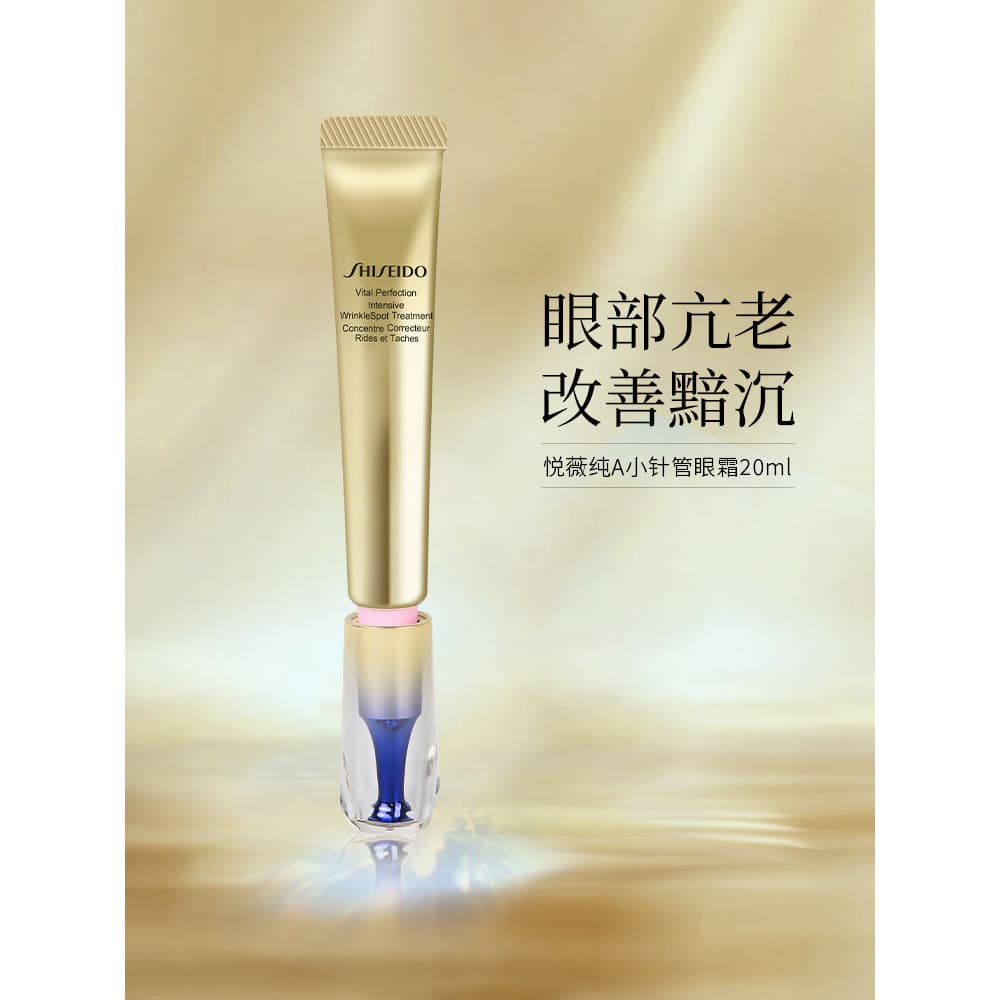 Shiseido creme para os olhos puro um pequeno tubo de agulha pequena textura de ferro moldar rosto rugas creme luz rugas