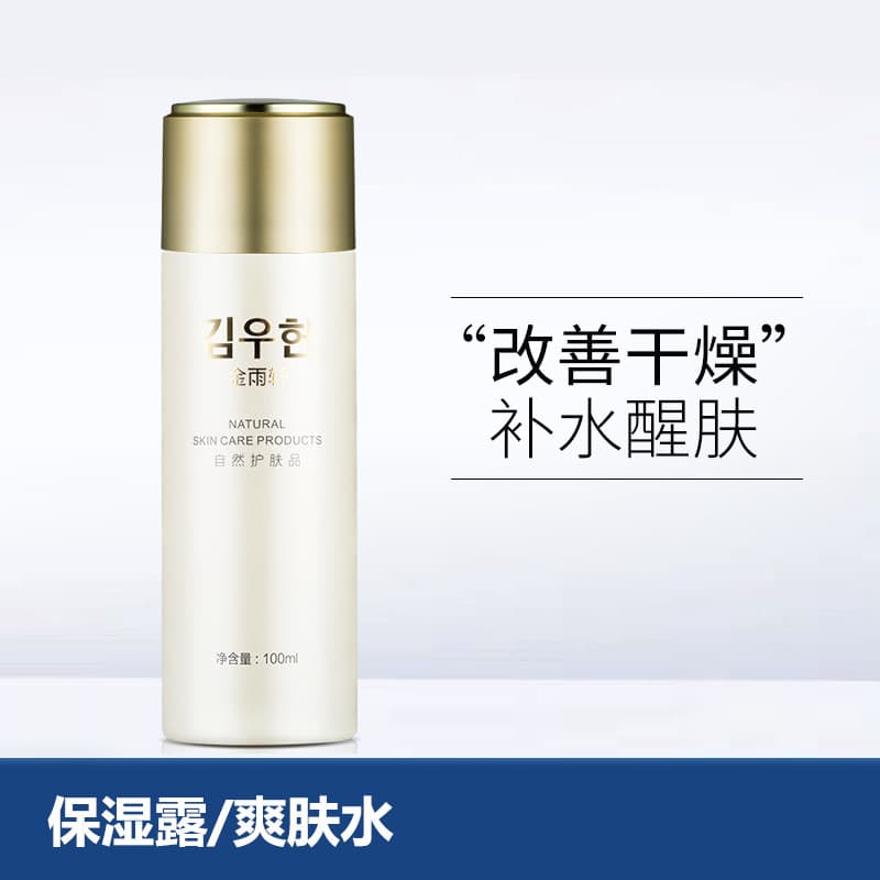 Jinyuxuan FC02 Ginseng Coreano Loção Revitalizante para a Pele 100ml Outono Inverno Gel Hidratante Loção Suavizante Tone