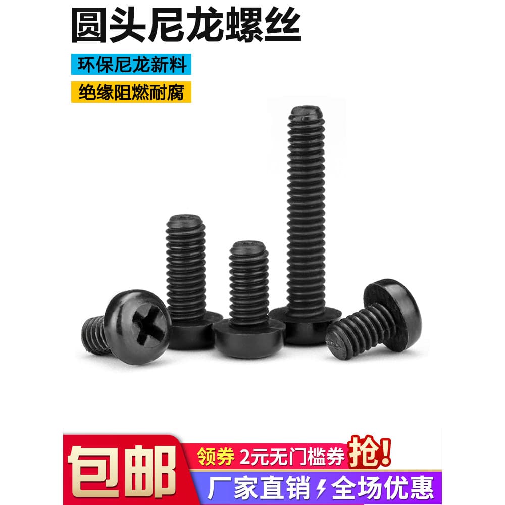 Parafuso de plástico preto cabeça redonda parafuso de Nylon cabeça panela parafuso de plástico M2M2.5M3M4M5M6M8
