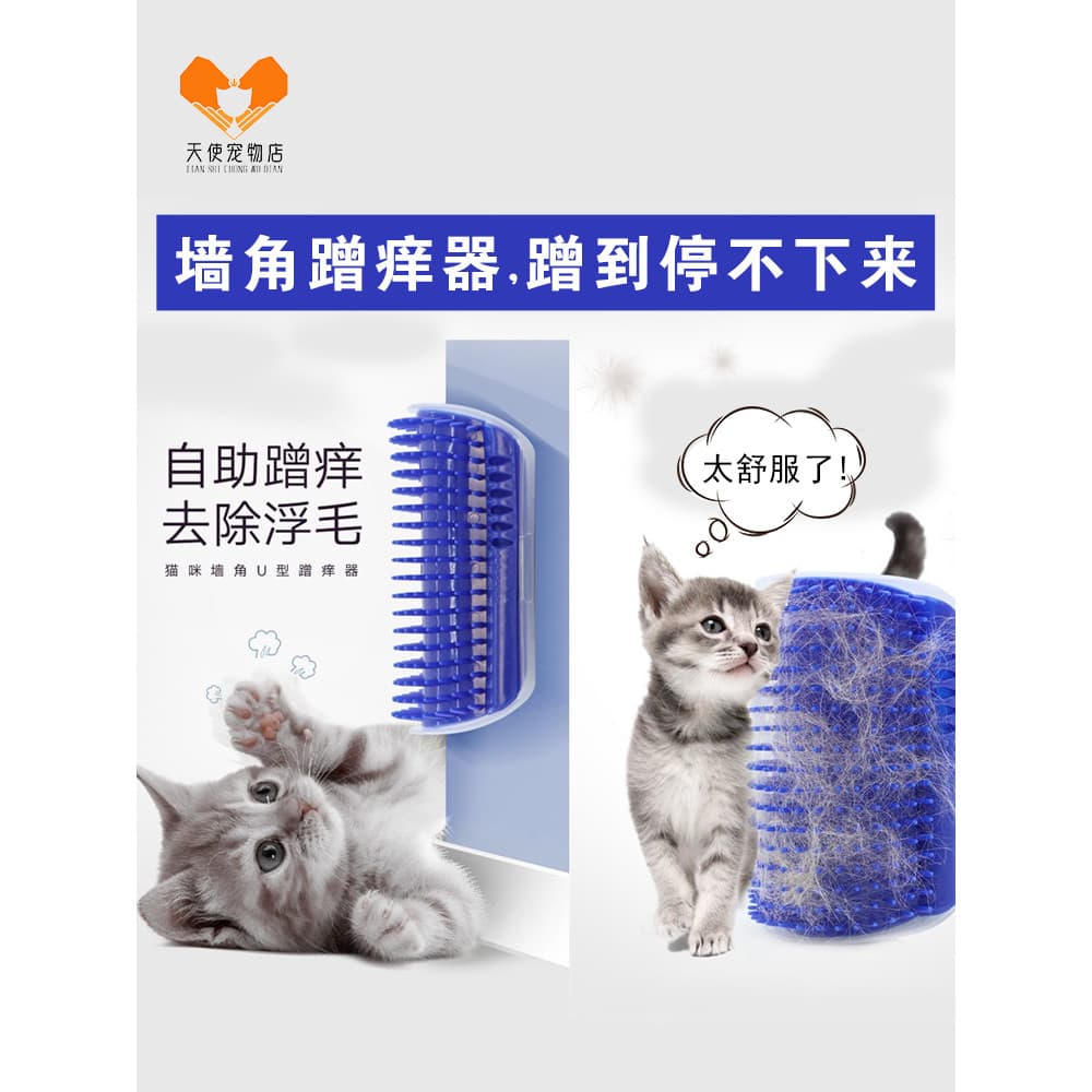 Suprimentos para gatos de estimação, dispositivo para esfregar canto, coceira, placa para arranhar, dispositivo de fricç