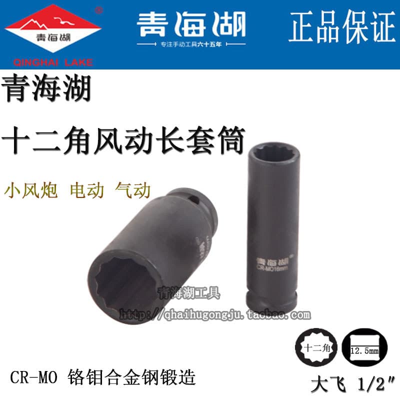 Qinghai lago ferramenta manga estendida pneumática de doze ângulos pequeno canhão de ar Dafei 1/2 cabeça de ameixa pneum