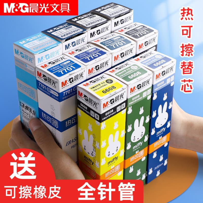 Chenguang tampa de recarga apagável térmica puxando caneta Gel recarga 0.5 tubo de agulha completa fricção fácil de esfr