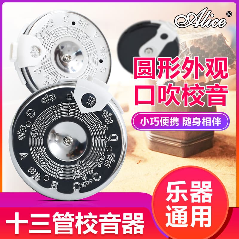 Alice Treze Tubo Afinador Universal Disco Boca Soprando Tuner Jinghu Erhu Tuner
