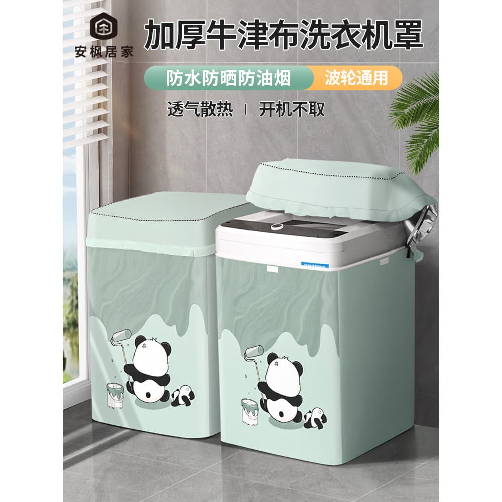 Capa para máquina de lavar Anfeng adequada para Haier 10kg Capa protetora solar totalmente automática à prova d'água par