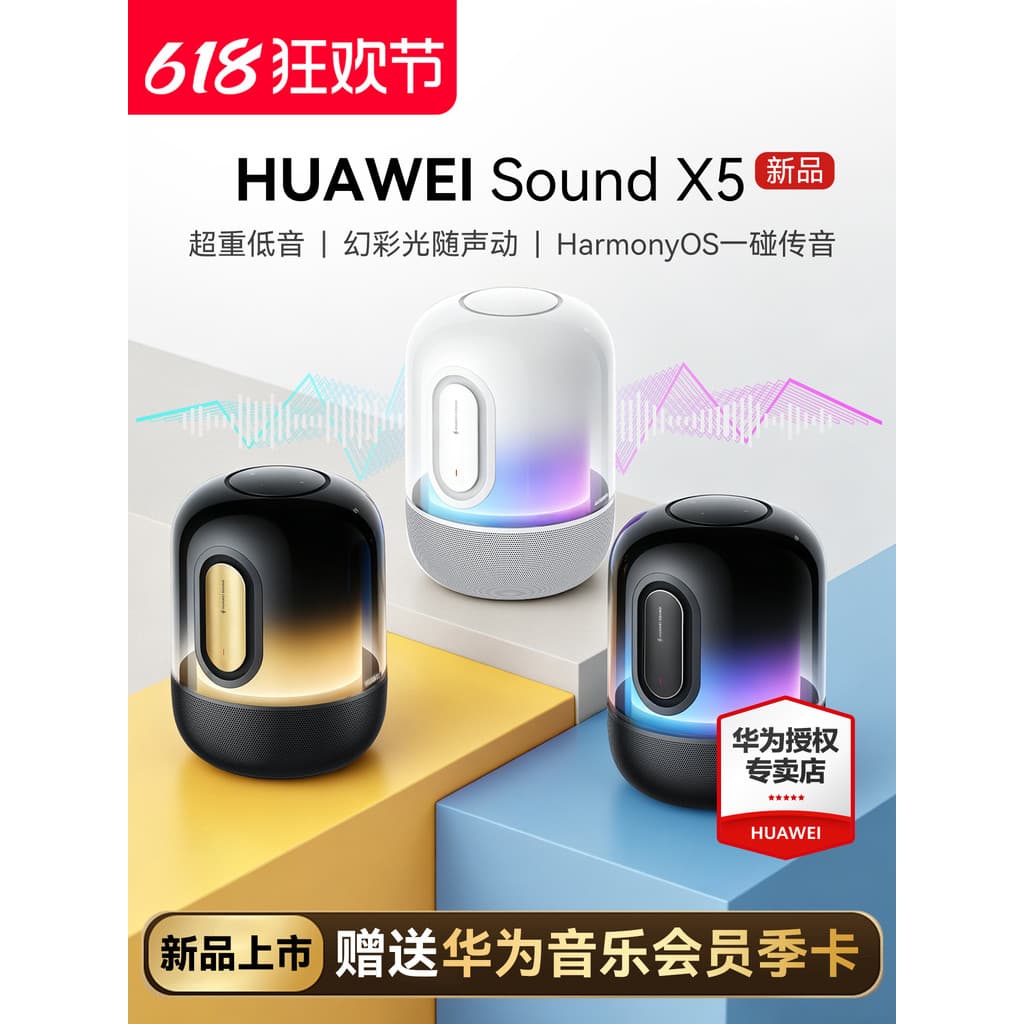 Huawei som X5 Bluetooth áudio Al grande modelo casa inteligente alto-falante de mesa Xiaoyi Yuezhang Subwoofer