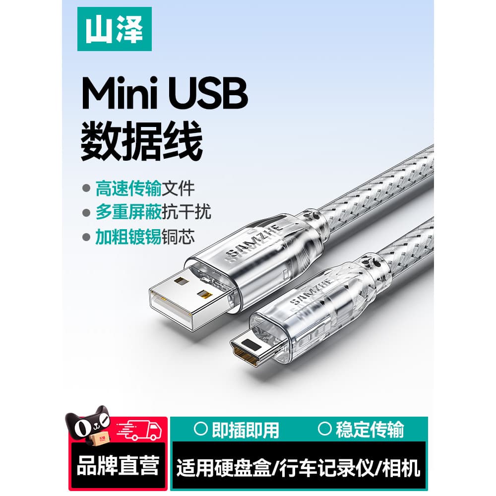 Yamazawa miniusb Cabo de dados Carregador de conexão de porta t Adequado para câmera Canon CCD Gravador de condução Disc