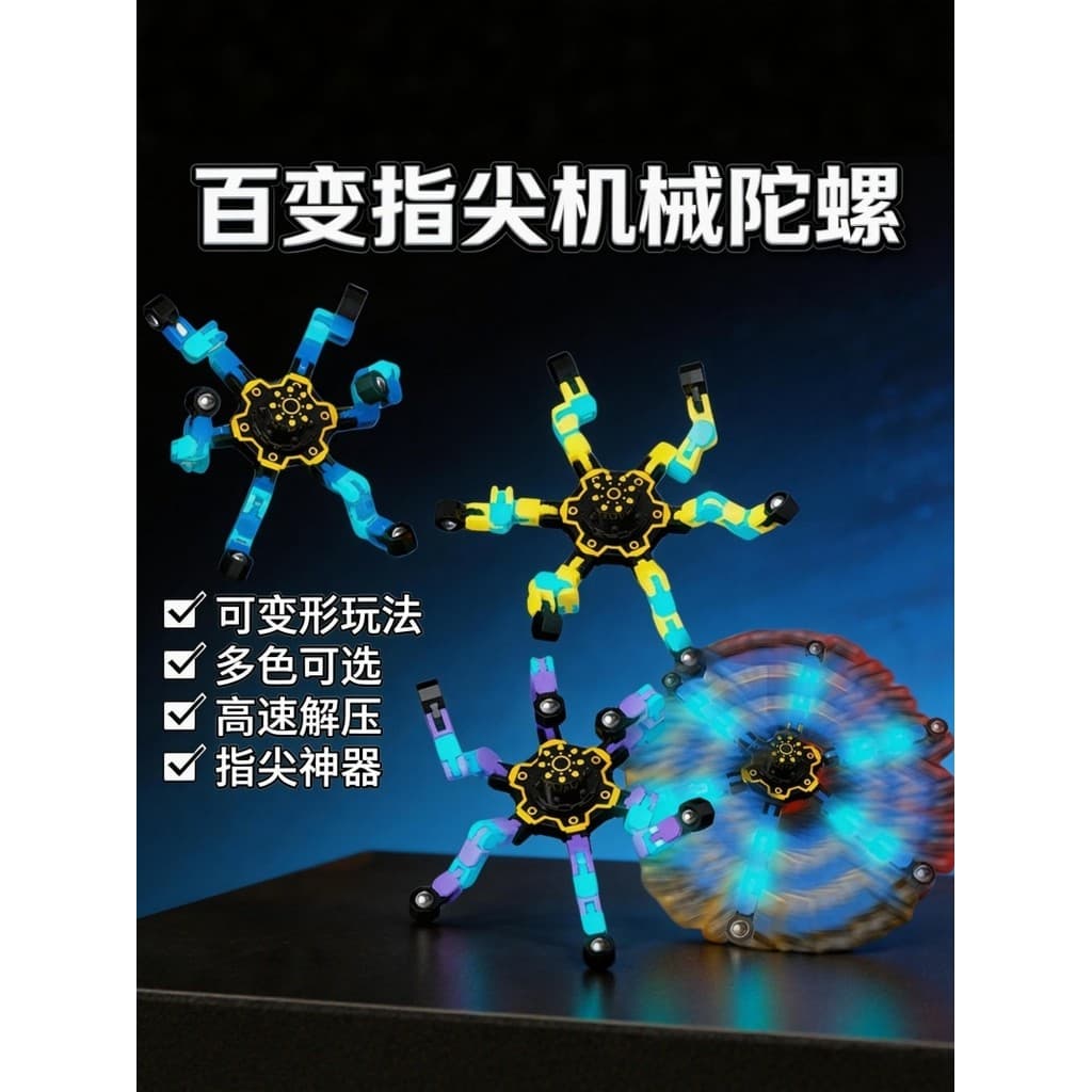 Spinning Top Brinquedos Crianças Meninos Deformável Luminoso Educacional Mecânico Dedo Rotativo Descompressão Meninos Br