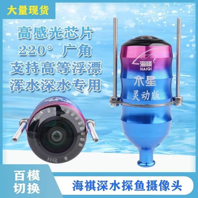 Câmera Visual haiqi 2023 novo estilo haiqi júpiter sensor de temperatura âncora visível profunda acessórios para peixes