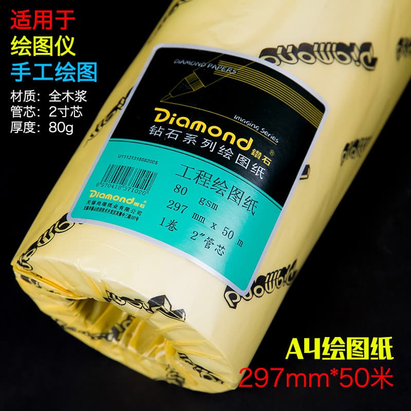 Rolo de papel de desenho de diamante CAD Papel de desenho de engenharia A4 Rolos de desenho de papel branco 297 mm * 50