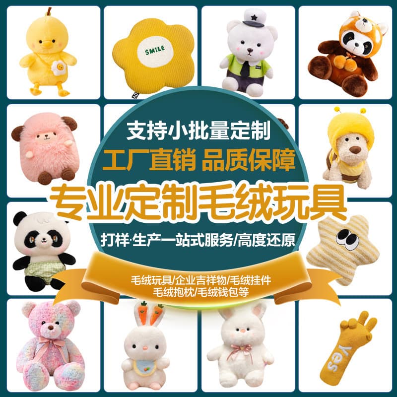 Brinquedos de pelúcia personalizados, bonecos de panda, mascotes corporativos, almofadas de pelúcia, bonecos de celebrid
