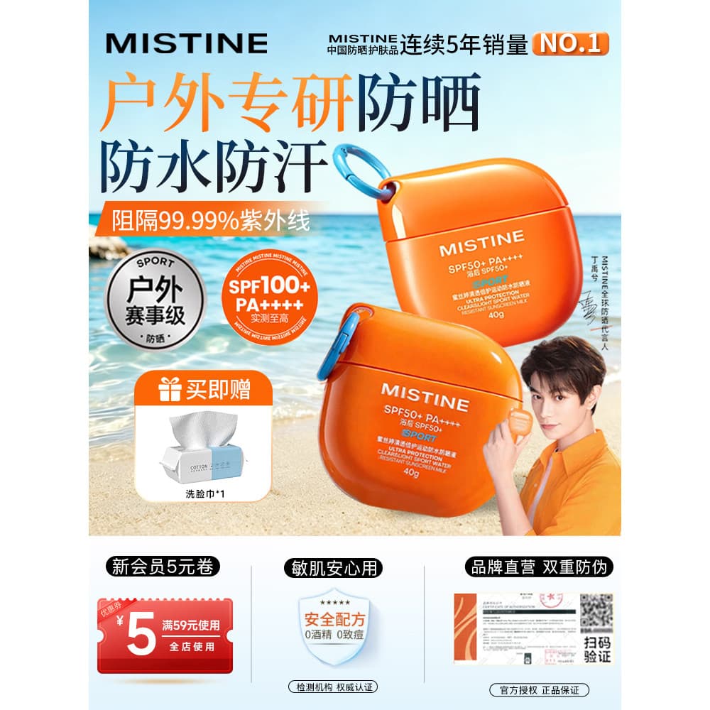 Mistine Mistine Mistine Shaking Protetor Solar Creme Loção de Alta Potência Anti-Ultravioleta À Prova D 'Água À Prova de