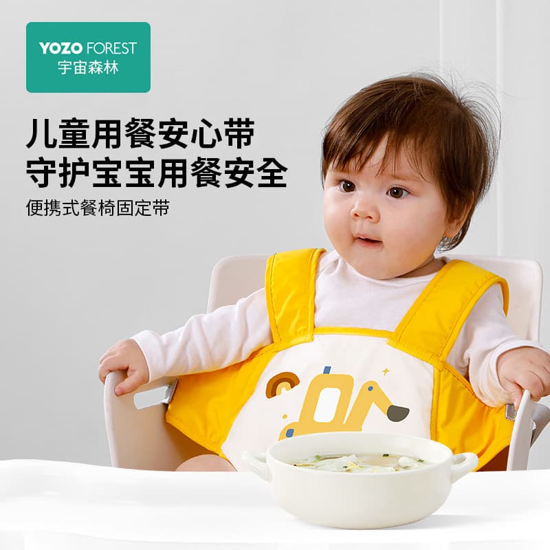 Bebê seguro cadeira de jantar cinto portátil cadeira de jantar do bebê cinto de segurança cadeira de mesa de jantar Univ