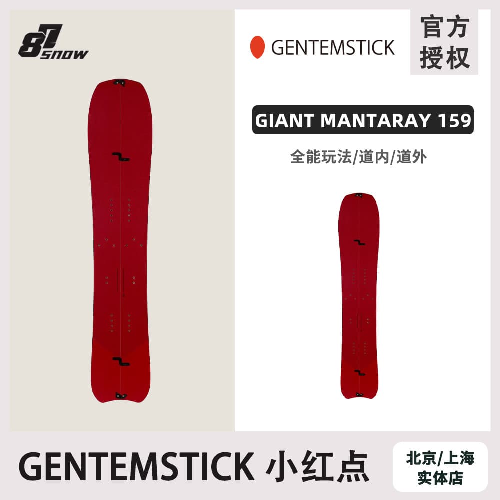 2526 Japonês GENTEMSTICK Pequeno Ponto Vermelho GIGANTE MANTARAY Placa de Esqui Folheado de Separação