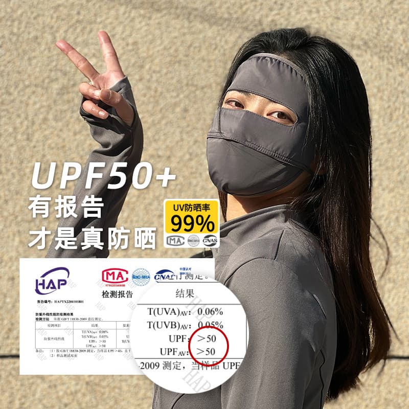 Máscara protetora solar de seda gelo rosto feminino Gini máscara protetor solar ao ar livre condução rosto cheio Anti-ul